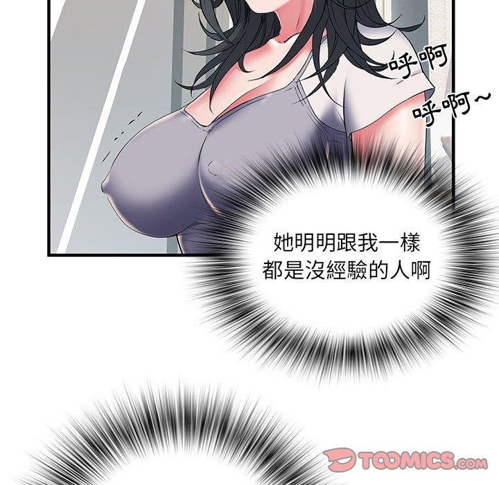 不良二等兵 第 30 話 第93页