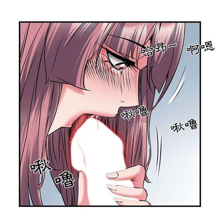 不良二等兵 第 30 話 第91页