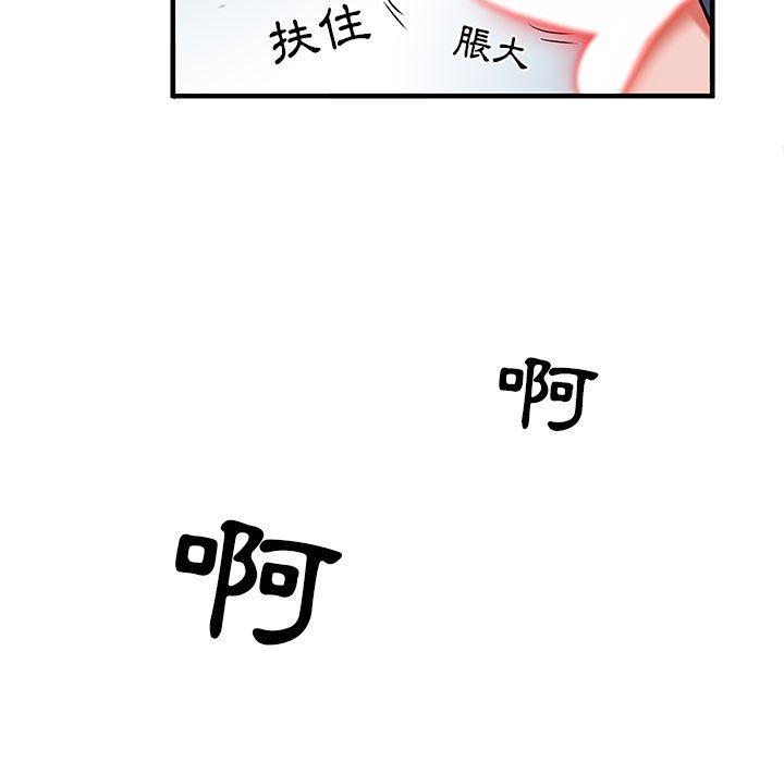 不良二等兵 第 30 話 第80页