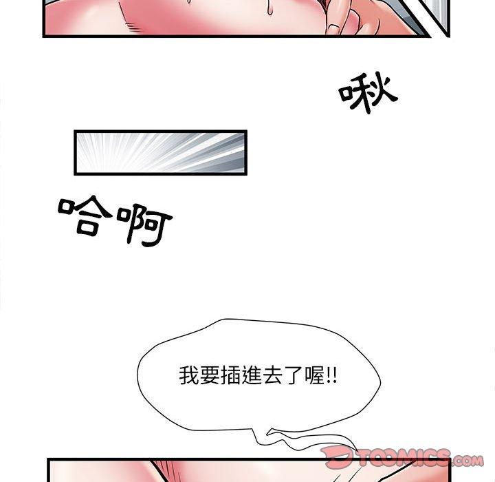 不良二等兵 第 30 話 第111页