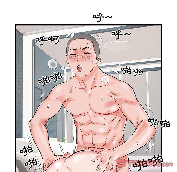 不良二等兵 第 31 話 第15页