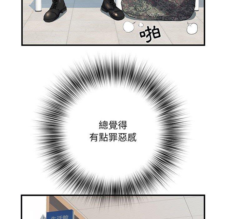 不良二等兵 第 31 話 第68页