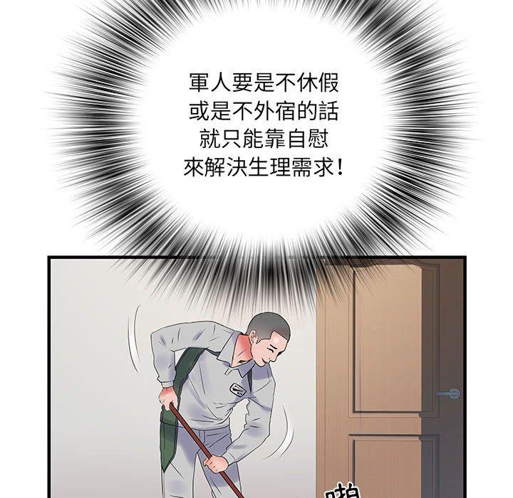 不良二等兵 第 31 話 第70页