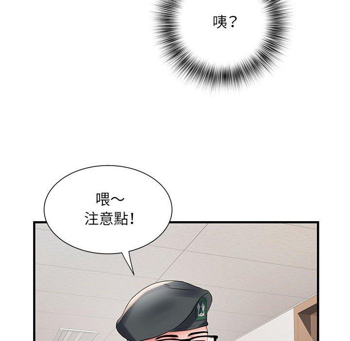 不良二等兵 第 31 話 第73页