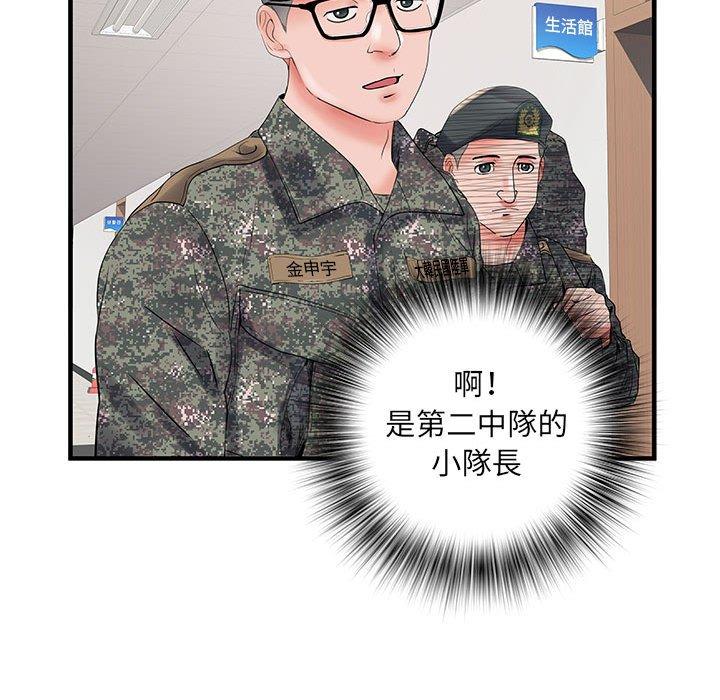 不良二等兵 第 31 話 第74页