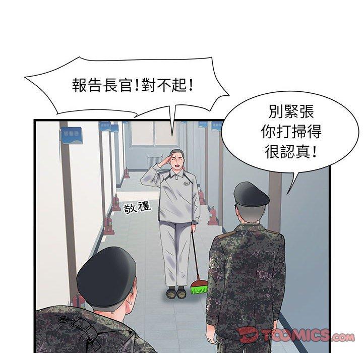 不良二等兵 第 31 話 第75页