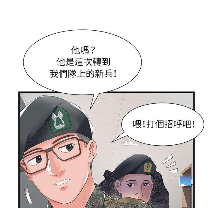 不良二等兵 第 31 話 第78页