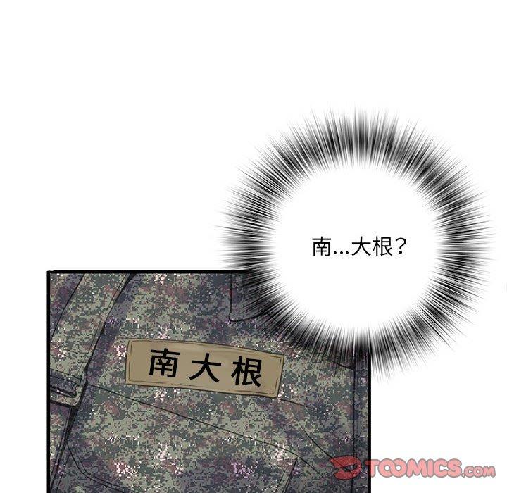 不良二等兵 第 31 話 第81页