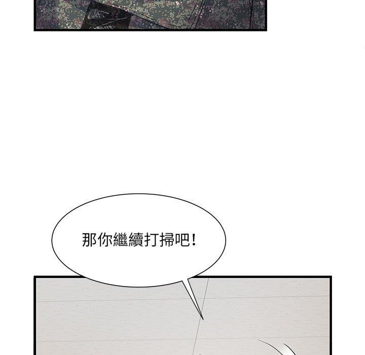 不良二等兵 第 31 話 第82页