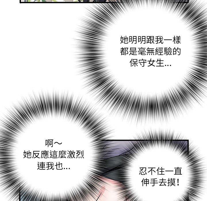 不良二等兵 第 31 話 第30页