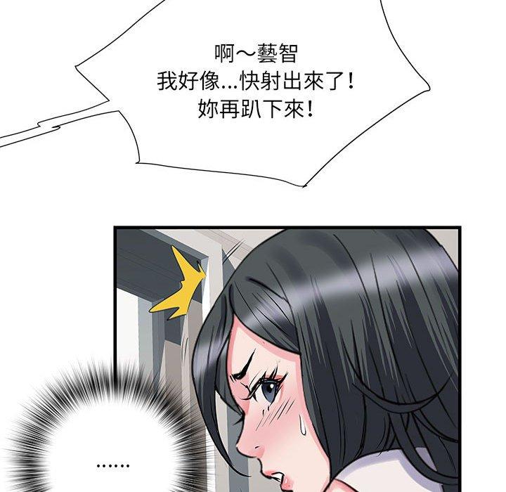 不良二等兵 第 31 話 第37页