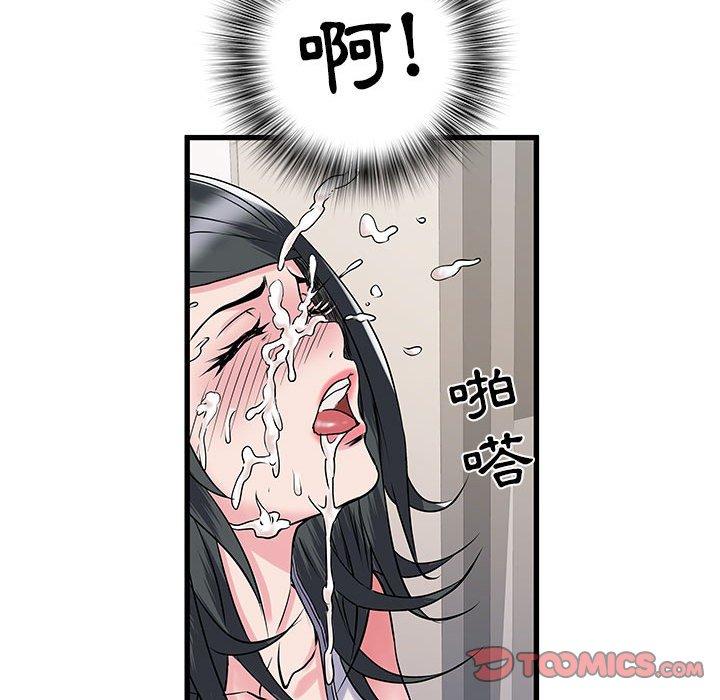 不良二等兵 第 31 話 第45页