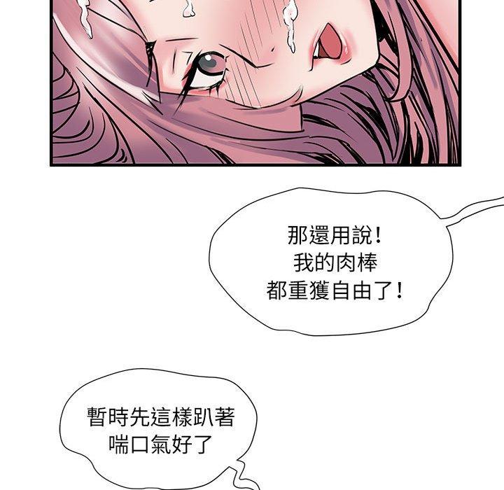 不良二等兵 第 31 話 第49页