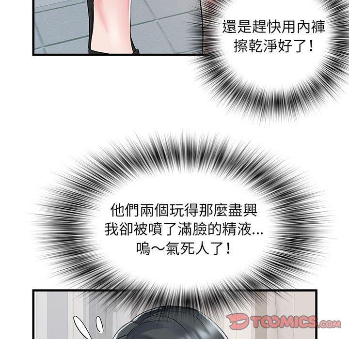 不良二等兵 第 31 話 第57页
