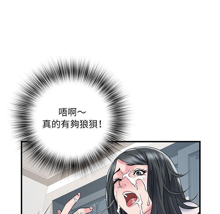 不良二等兵 第 31 話 第54页