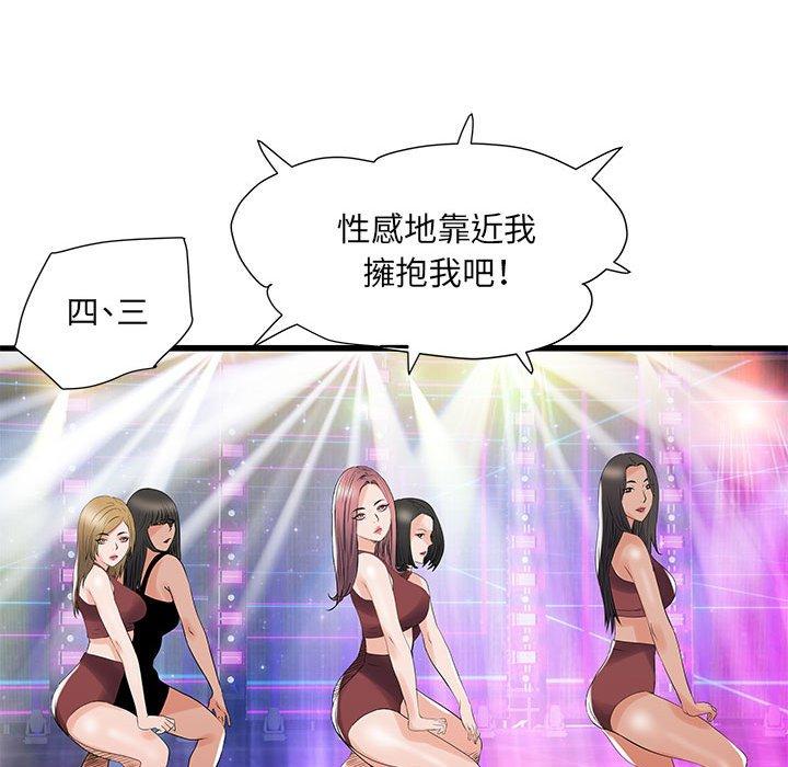 不良二等兵 第 31 話 第59页