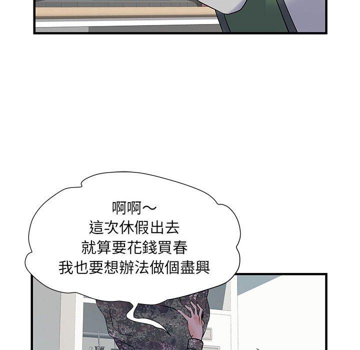 不良二等兵 第 31 話 第65页