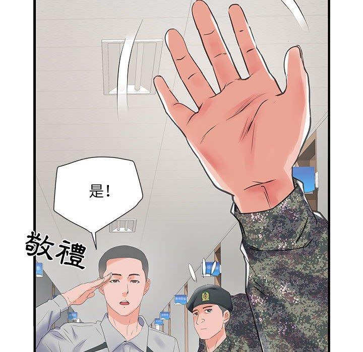 不良二等兵 第 31 話 第83页