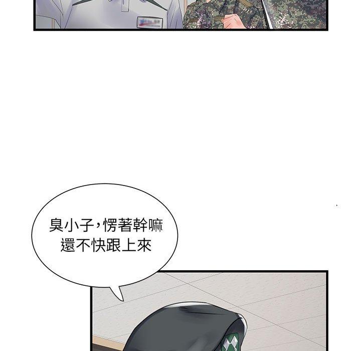 不良二等兵 第 31 話 第84页