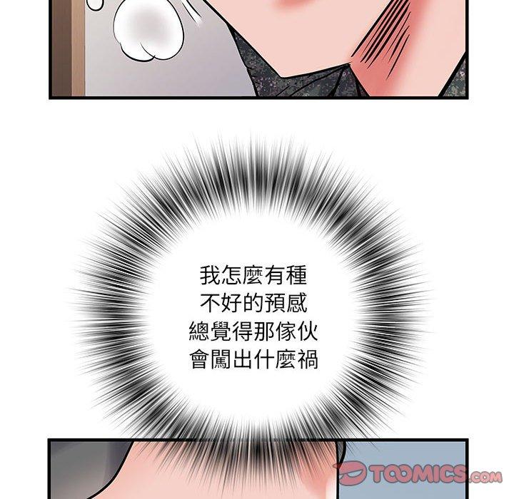 不良二等兵 第 31 話 第87页