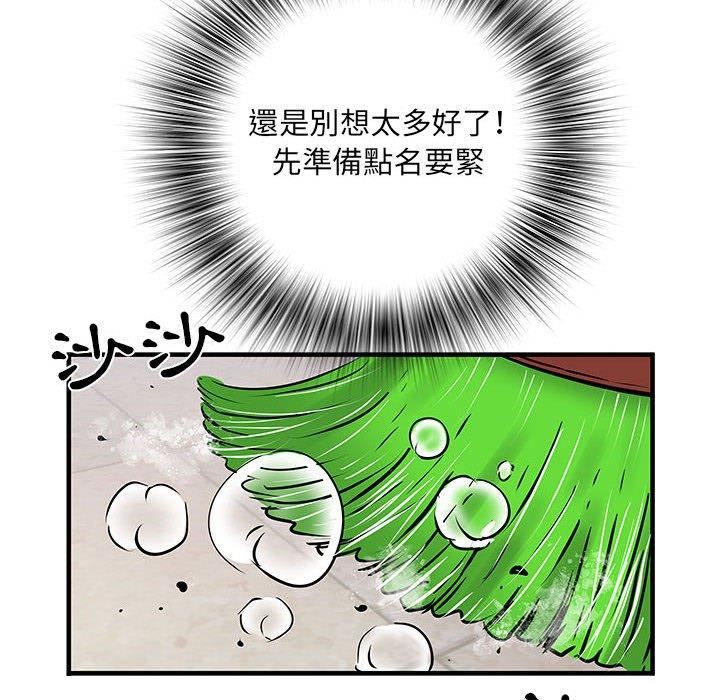 不良二等兵 第 31 話 第89页