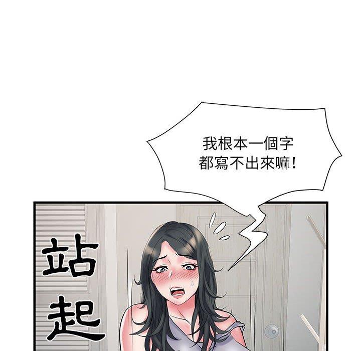不良二等兵 第 31 話 第95页