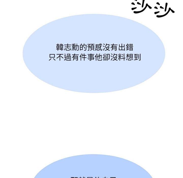 不良二等兵 第 31 話 第90页
