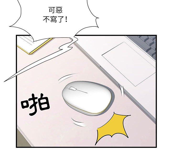 不良二等兵 第 31 話 第94页