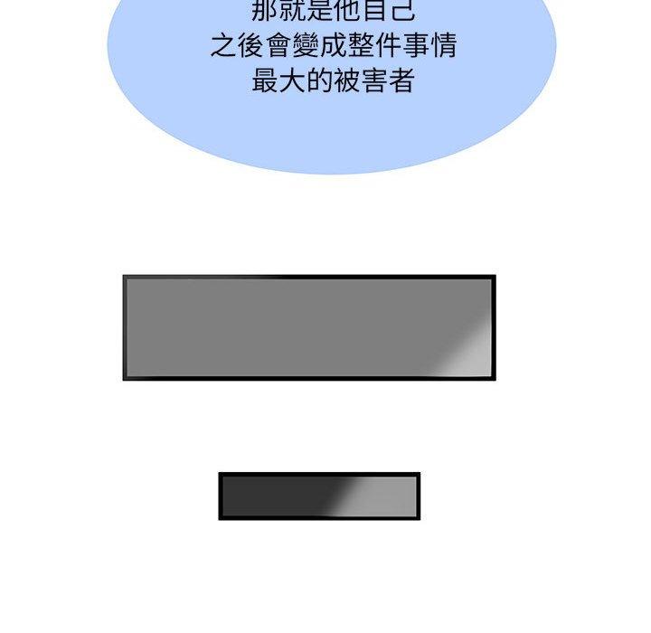 不良二等兵 第 31 話 第91页