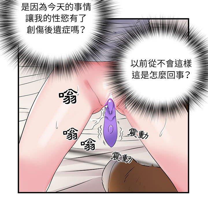 不良二等兵 第 31 話 第110页