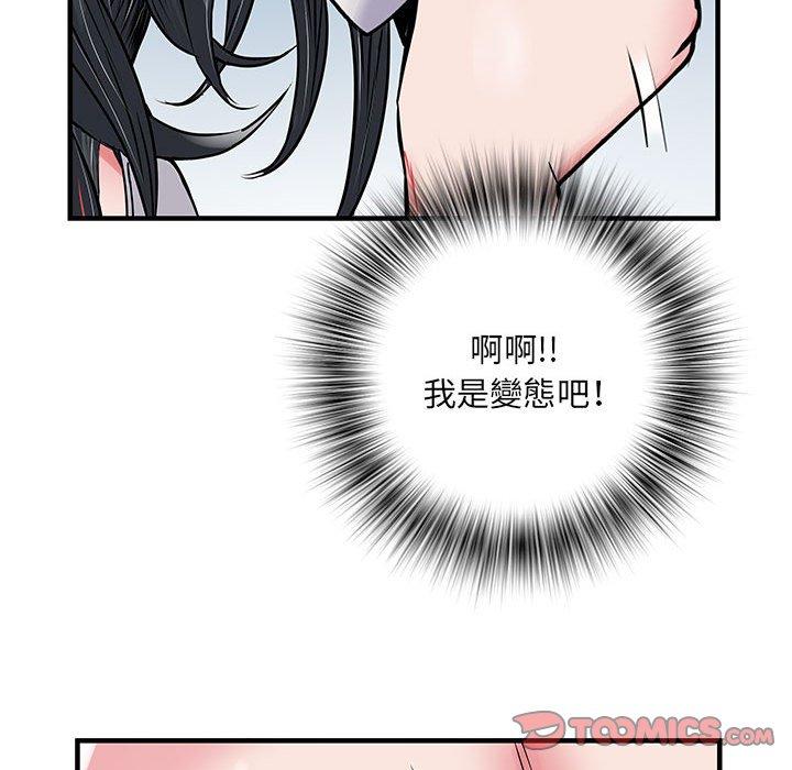 不良二等兵 第 31 話 第117页