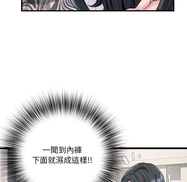 不良二等兵 第 32 話 第8页