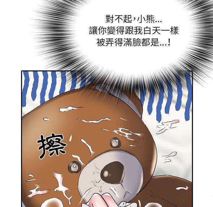 不良二等兵 第 32 話 第29页