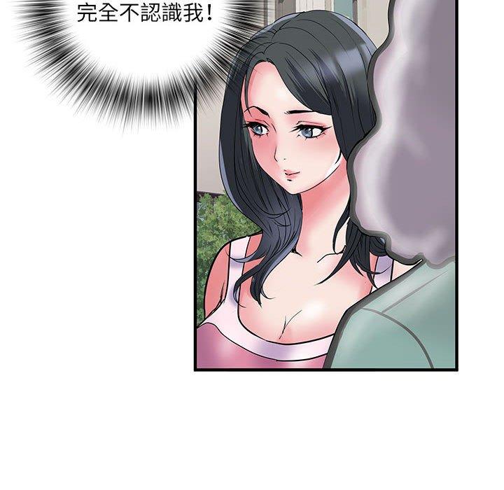 不良二等兵 第 32 話 第77页