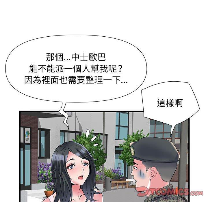 不良二等兵 第 32 話 第81页