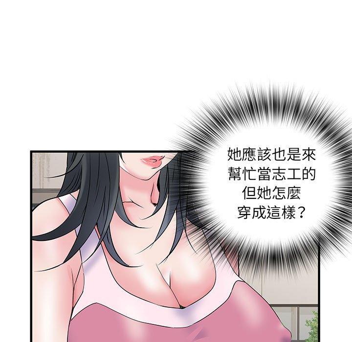 不良二等兵 第 32 話 第78页
