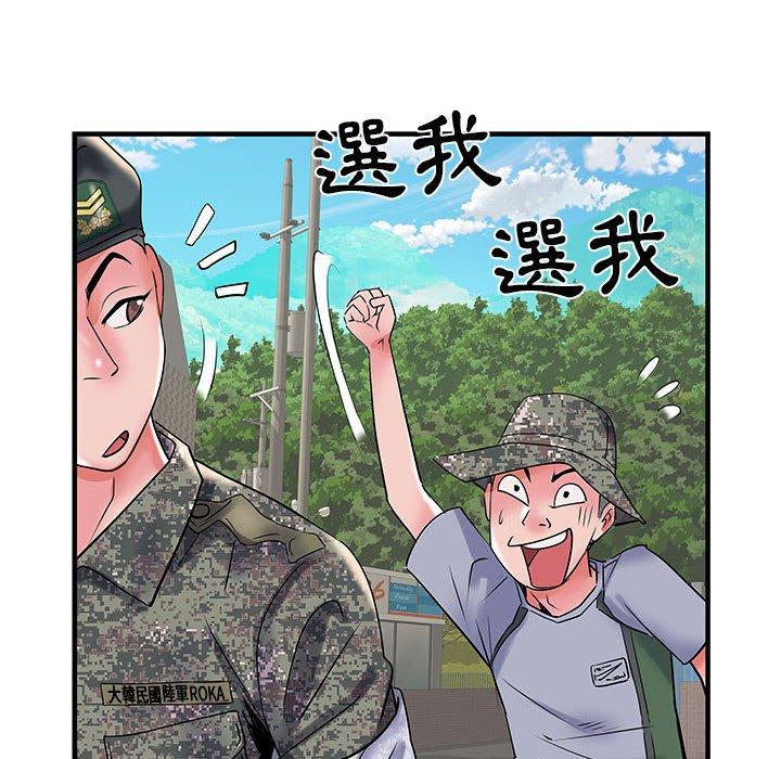 不良二等兵 第 32 話 第83页