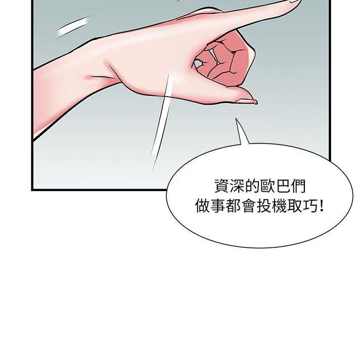 不良二等兵 第 32 話 第85页