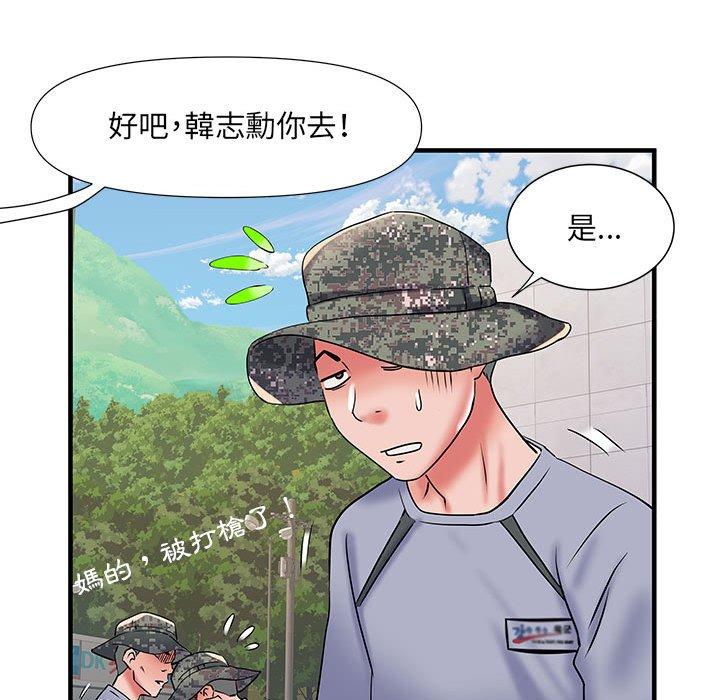 不良二等兵 第 32 話 第86页