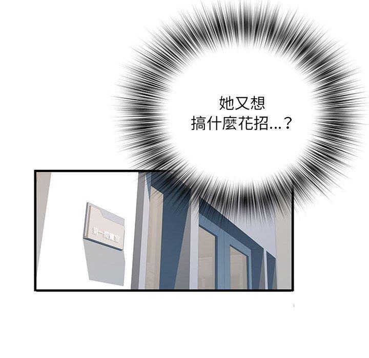 不良二等兵 第 32 話 第88页