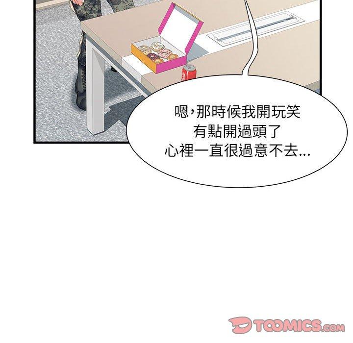 不良二等兵 第 32 話 第93页