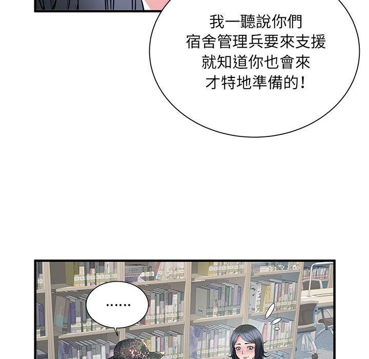 不良二等兵 第 32 話 第95页
