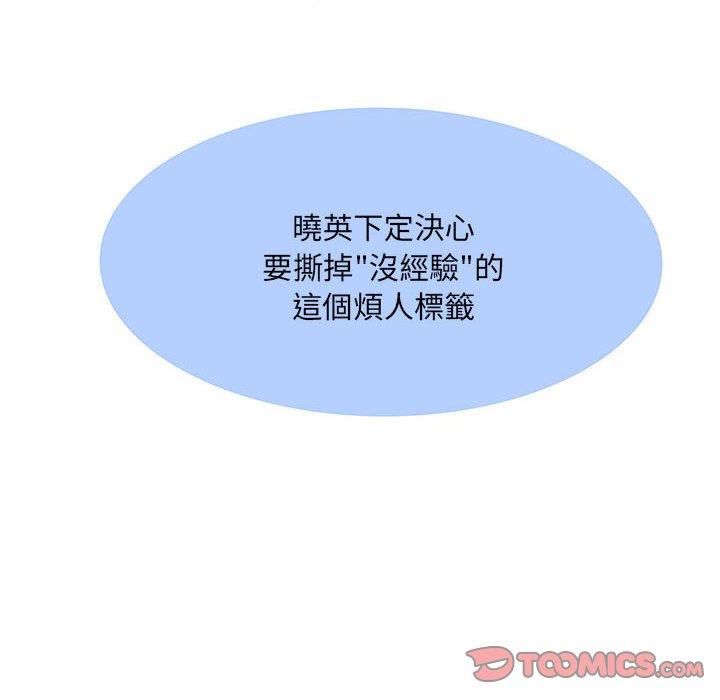 不良二等兵 第 32 話 第33页
