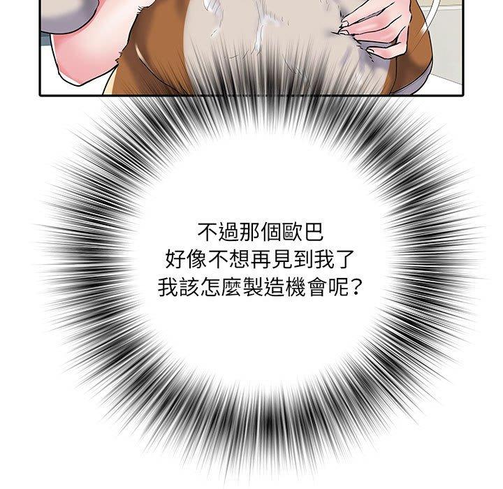 不良二等兵 第 32 話 第32页