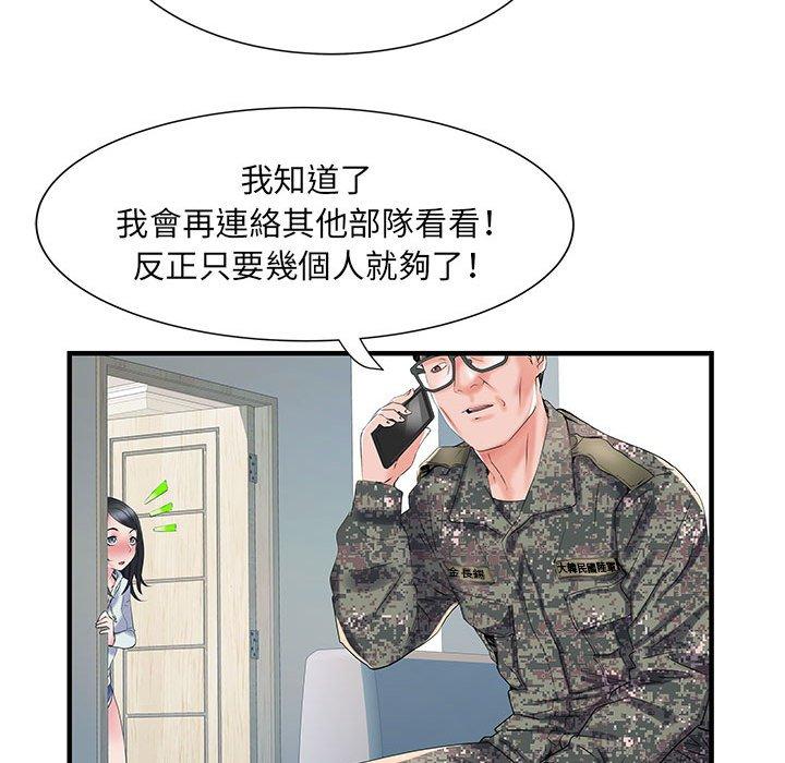 不良二等兵 第 32 話 第40页