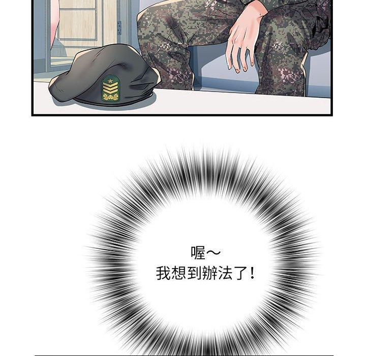 不良二等兵 第 32 話 第41页