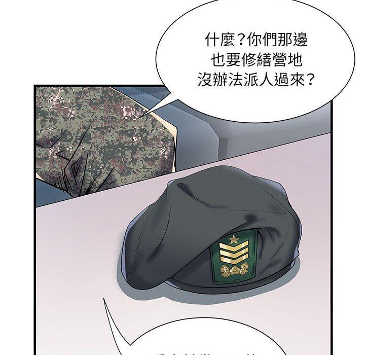不良二等兵 第 32 話 第37页