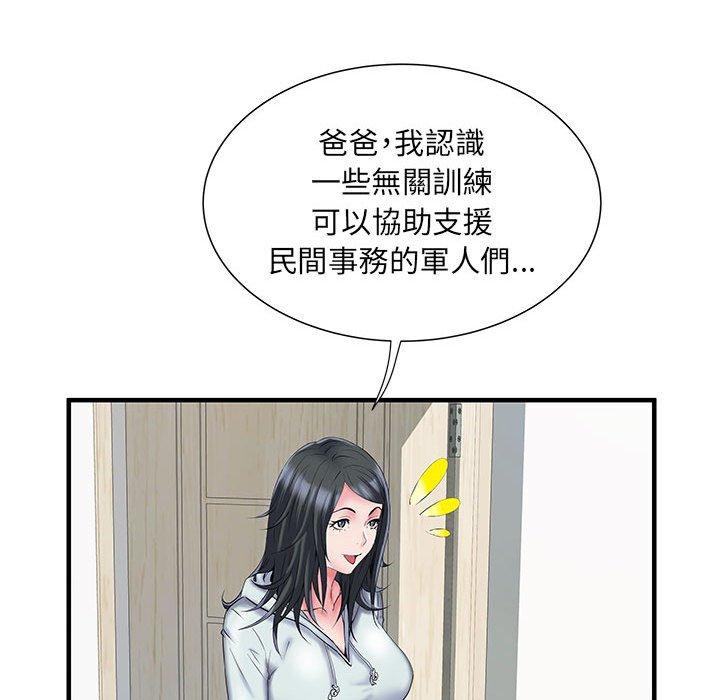 不良二等兵 第 32 話 第43页