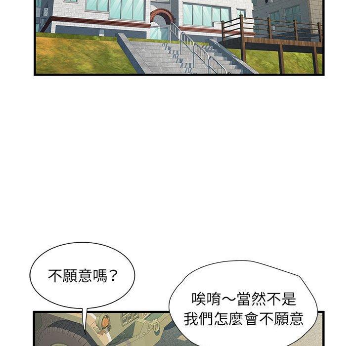 不良二等兵 第 32 話 第49页