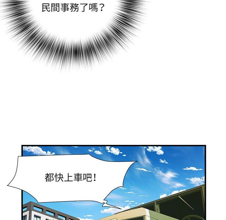 不良二等兵 第 32 話 第54页